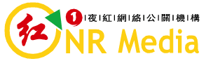 網(wǎng)絡(luò)公關(guān)公司_輿情監(jiān)測(cè)_危機(jī)公關(guān)_品牌公關(guān)_一夜紅傳媒