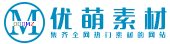 優萌素材-熱門素材網  熱門直播素材下載 直播素材下載 熱門頭像 壁紙 設計PSD源碼 視頻模版  網站模版 教程分享網站