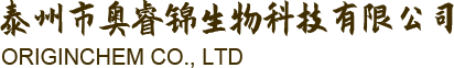 泰州市奧睿錦生物科技有限公司--克林沙星|巴尼地平|溴甲基納曲酮|鹽酸納曲酮|納曲酮