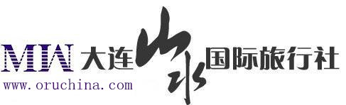 大連山水國際旅行社有限公司官方網站_大連山水旅行網,優質旅游網站