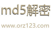 md5在線解密破解,md5解密加密 - 月光網(wǎng)