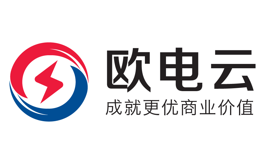 歐電云|數(shù)字新基建的指引者|國內(nèi)泛零售泛流通一體化中臺解決方案提供商_零售、快消、醫(yī)藥、服裝