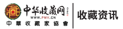 收藏資訊|藝術家|書畫家|書畫名人|書法家-中華收藏網
