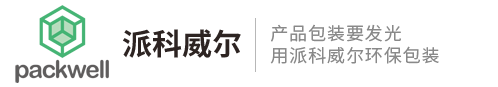 派科威爾環(huán)保包裝制品（東莞）有限公司|紙托|紙漿模塑|環(huán)保紙托|紙托包裝-派科威爾環(huán)保包裝制品（東莞）有限公司