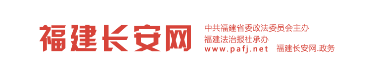 福建長(zhǎng)安網(wǎng)