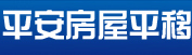 阜寧平安房屋平移有限公司