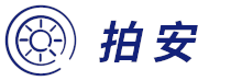 拍安汽車保養(yǎng) - 汽車用品,汽車保養(yǎng),汽車美容都有.