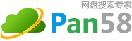 網(wǎng)盤搜索-百度云搜索引擎-盤58