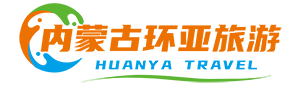 內(nèi)蒙古環(huán)亞旅行社_呼和浩特_包頭_呼倫貝爾旅游_景點_攻略-內(nèi)蒙古環(huán)亞旅行社_呼和浩特_包頭_呼倫貝爾旅游_景點_攻略