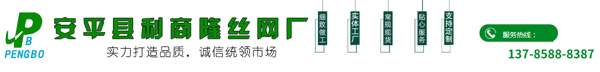 市政圍墻鋅鋼柵欄-橋梁河道欄桿-交通道路防撞護欄-體育運動足籃網(wǎng)球場圍網(wǎng) - 安平縣利商隆絲網(wǎng)廠