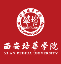 西安培華學(xué)院-首家走向百年的民辦大學(xué)