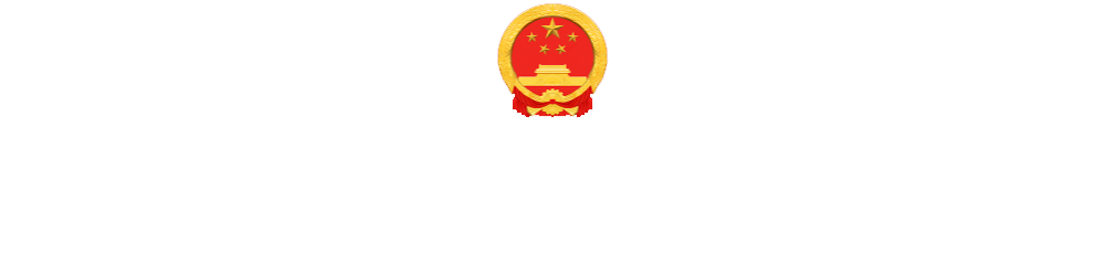 普洱人大網(wǎng)