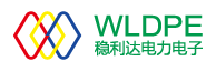 上海穩利達電力電子有限公司,dcdc,雙向dcdc,能量路由器，大功率dcdc，dcdc變流器，大功率雙向DCDC