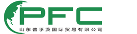 山東普孚茨國(guó)際貿(mào)易有限公司