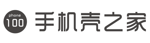 手機殼之家 - 全球手機殼市場來圖片定制流沙貨源批發網