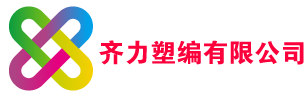 編織袋廠_蛇皮袋_塑料編織袋廠-山東齊力塑編