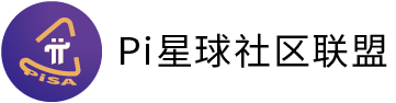 Pisa社區(qū)聯(lián)盟