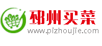 邳州買菜 - 最快10分鐘送達  從產地到餐桌,精選優質商品,讓用戶能夠以更低的價格購買到高質量的商品