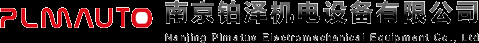 南京鉑澤機(jī)電設(shè)備有限公司