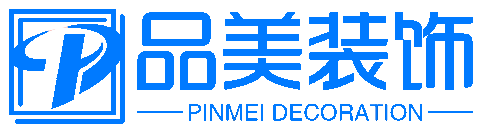 合肥廠房裝修-食品工廠裝修-凈化車間裝修-實驗室裝修-品美裝飾公司