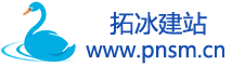 拓冰建站-建網(wǎng)站做推廣網(wǎng)頁制作就上拓冰網(wǎng)