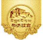 布達拉宮官方網(wǎng)站