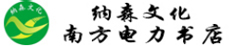 廣州市納森文化傳播有限公司