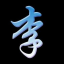 老李的Blog-技術(shù)分享、游戲攻略、體育新聞、網(wǎng)絡(luò)教程、網(wǎng)紅八卦等。