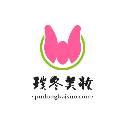 璞冬美妝網_化妝品推薦_新手化妝教程_學生黨化妝教程_淡妝教程