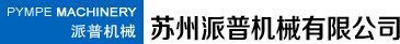 石油閥門_油管頭 - 蘇州派普機(jī)械有限公司
