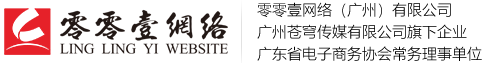 廣州網(wǎng)站建設(shè),番禺網(wǎng)站建設(shè),番禺網(wǎng)站優(yōu)化,番禺手機(jī)網(wǎng)站建設(shè),番禺400電話,番禺網(wǎng)站維護(hù),廣州網(wǎng)站維護(hù),廣州400電話,廣州手機(jī)網(wǎng)站建設(shè)