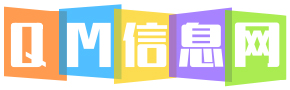 企業產品信息發布網|B2B信息免費發布網站_QM企業網