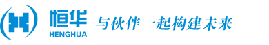 恒華數(shù)字科技集團(tuán)有限公司