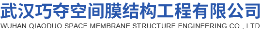 武漢膜結構車棚-武漢新能源充電樁/小區電動車停車棚廠家-巧奪空間膜結構