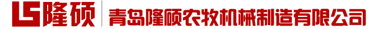 隆碩農機自走式玉米青貯機,穗莖兼收玉米收獲機制造專家！