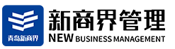 總裁研修班_管理培訓_EMBA_中高層培訓-青島新商界