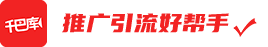 千巴庫