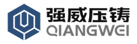 強(qiáng)威壓鑄-徐州市強(qiáng)威集航壓鑄有限公司-徐州市強(qiáng)威壓鑄廠