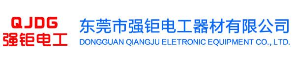 漆包線-漆包線廠家-漆包線生產(chǎn)廠家-漆包線批發(fā)-漆包線批發(fā)廠家-東莞漆包線-東莞漆包線廠家-東莞漆包線生產(chǎn)廠家-東莞市強鉅電工器材有限公司