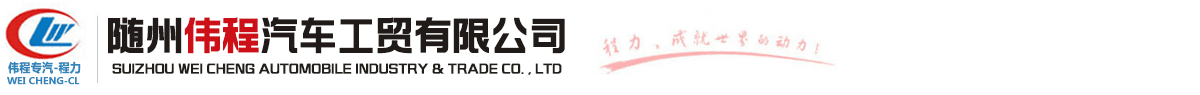 灑水車消防車?yán)囄奂S車--專用車銷售及配件維修