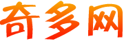 奇多網-中、小企業類B2B電子商務網站、B2B企業展示網，免費B2B商務網站