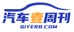 汽車壹周刊_中國(guó)最專業(yè)汽車網(wǎng)