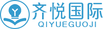商標注冊流程及費用_個人商標注冊查詢_齊悅國際商標注冊網_齊悅國際專業商標注冊及LOGO注冊@QiYueGuoJi.Com