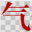 廣州消防工程-廣州氣宇消防設(shè)備有限公司
