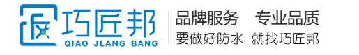 防水補漏-衛生間防水-樓頂屋頂漏水防水堵漏-【巧匠邦官方】