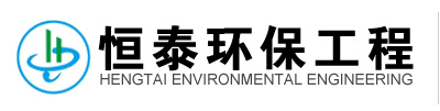 MBR一體化污水處理設(shè)備_醫(yī)療行業(yè)污水處理設(shè)備-濰坊恒泰環(huán)保工程有限