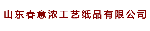 對聯廠家、定做對聯、廣告對聯、對聯大禮包、燙金對聯、靜電膜窗花、對聯印刷廠家、銀行對聯、保險對聯、定陶福臨門工藝紙品有限公司