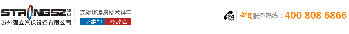 蘇州市強立汽保設備有限公司-蘇州市強立汽保設備有限公司