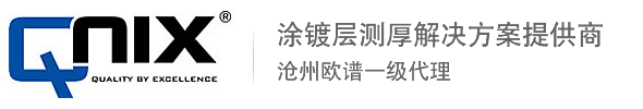 qnix4500涂層測(cè)厚儀_Qnix尼克斯品牌一級(jí)代理_官網(wǎng)
