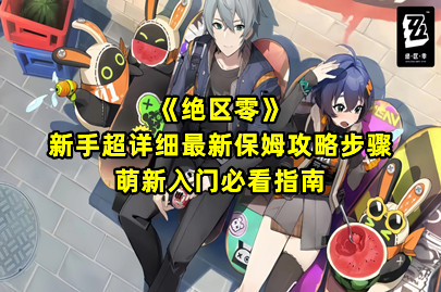 手機(jī)必備app手游下載-綠色安全手機(jī)軟件下載-最新資訊攻略網(wǎng)站-圈圈下載